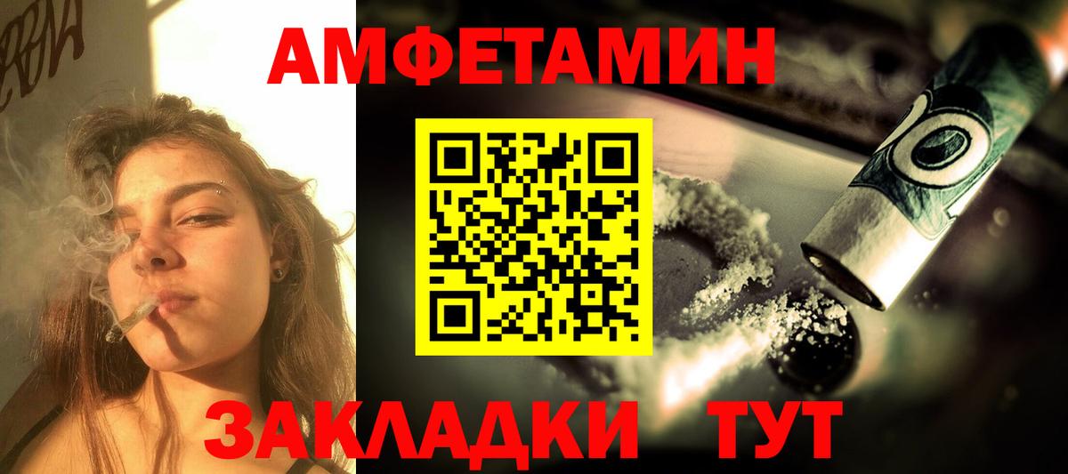 Амфетамин VHQ  мориарти состав  АМФ  Котельники  Вход с VPN 