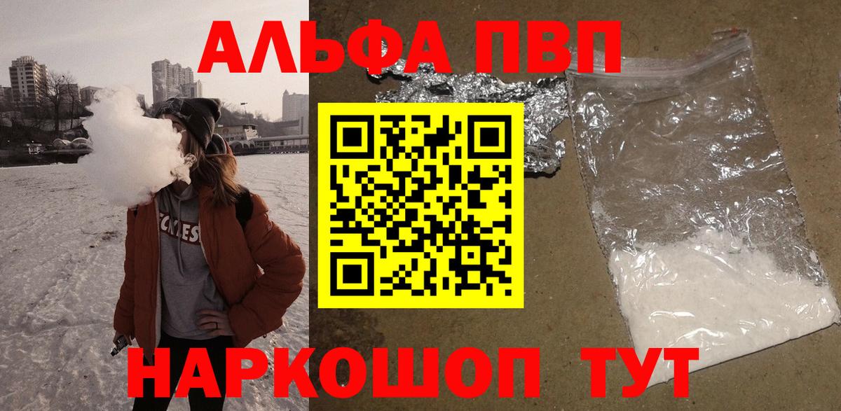 A-PVP мука Котельники
