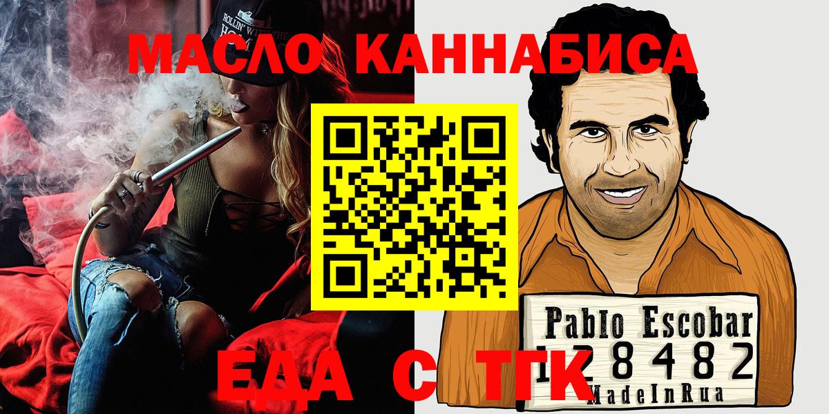 Котельники  Печенье с ТГК марихуана  Вход с VPN 