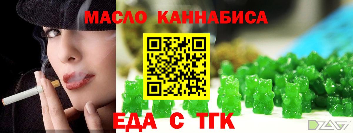 Canna-Cookies марихуана Котельники
