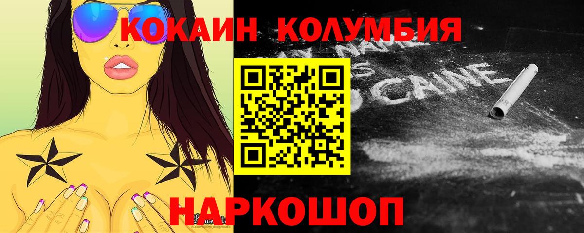 Котельники  COCAIN  COCAIN FishScale  Вход с VPN  Кокаин Эквадор 