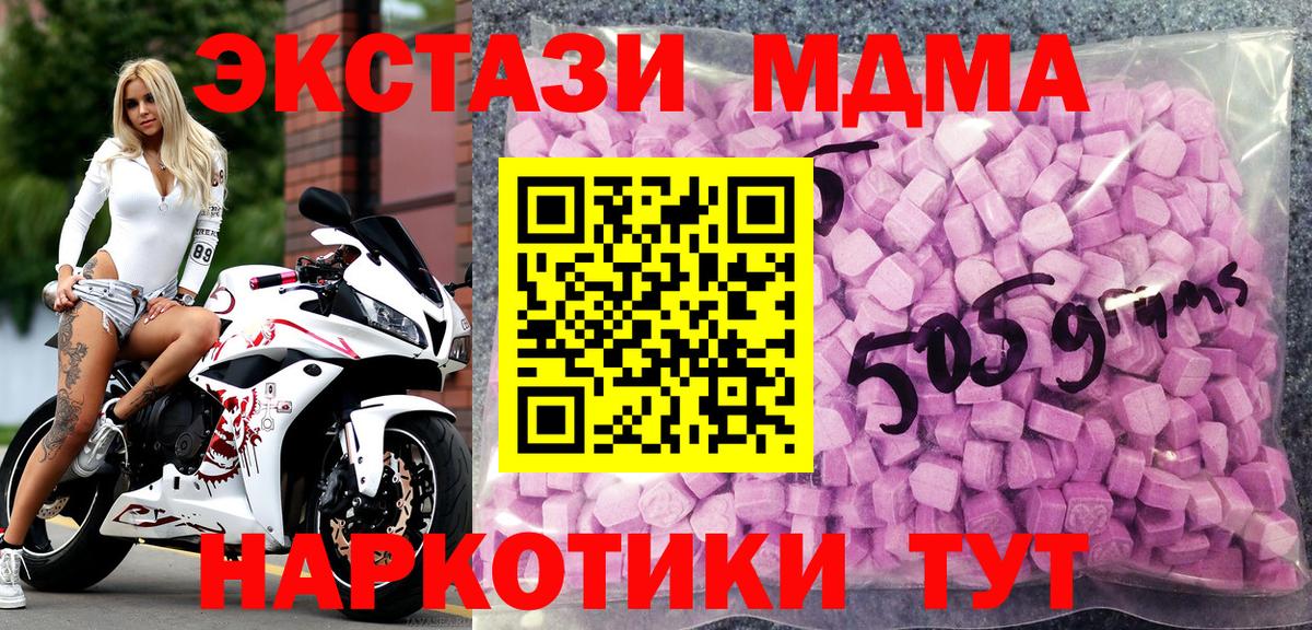 darknet формула  Вход с VPN  Котельники  Ecstasy  Ecstasy Cube  Экстази таблы 