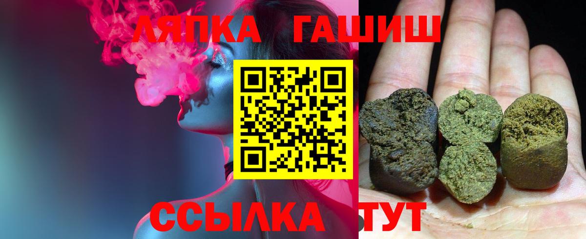 Котельники  ГАШ убойный  продажа наркотиков  Вход с VPN  ГАШ ice o lator 