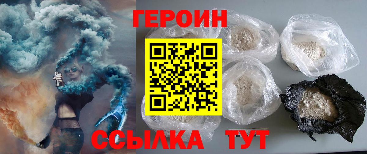 ГЕРОИН гречка Котельники