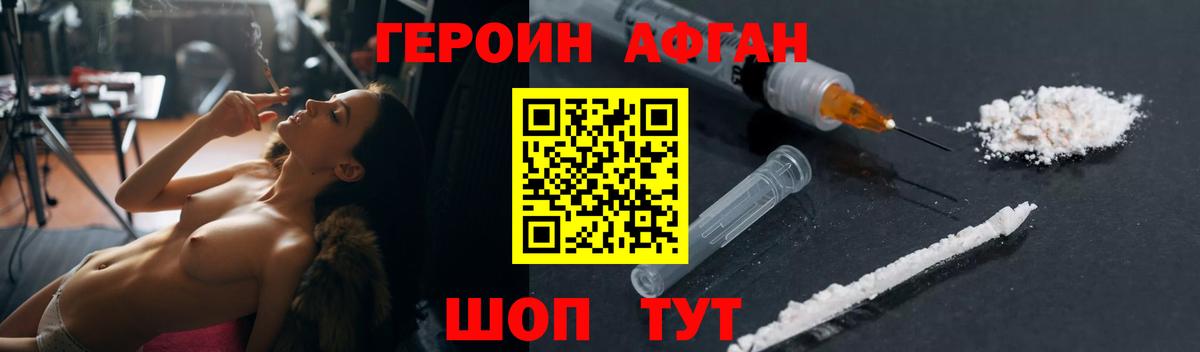 Героин белый  Вход с VPN  Котельники 