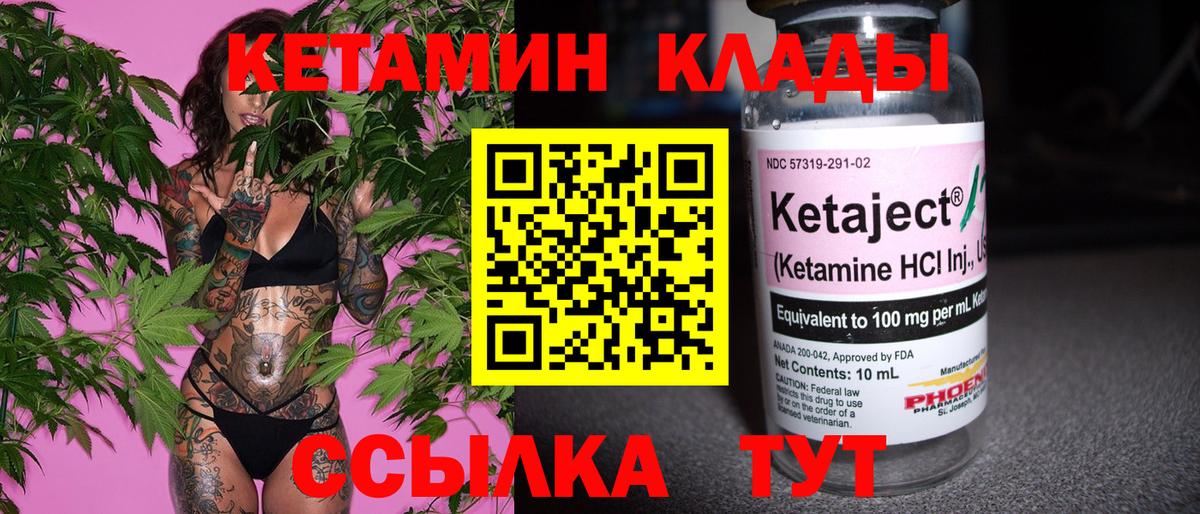 КЕТАМИН ketamine Котельники