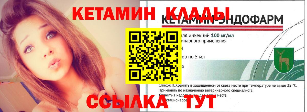 Кетамин ketamine  Вход с VPN  Котельники 