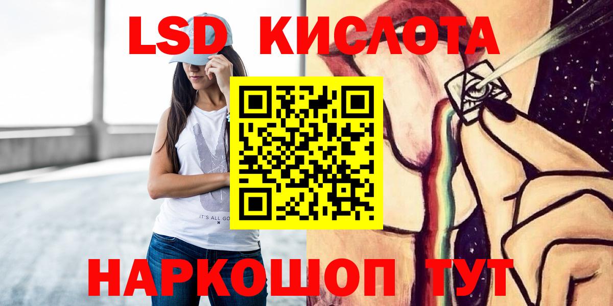 Лсд 25 экстази ecstasy  Вход с VPN  Котельники 