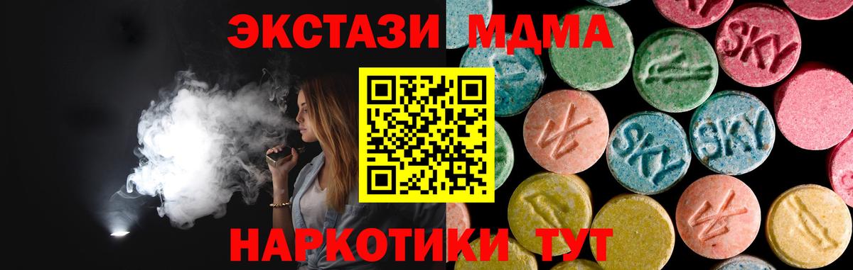 MDMA crystal Котельники