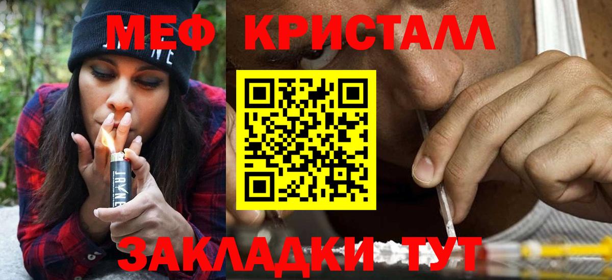 Меф мяу мяу мука Котельники