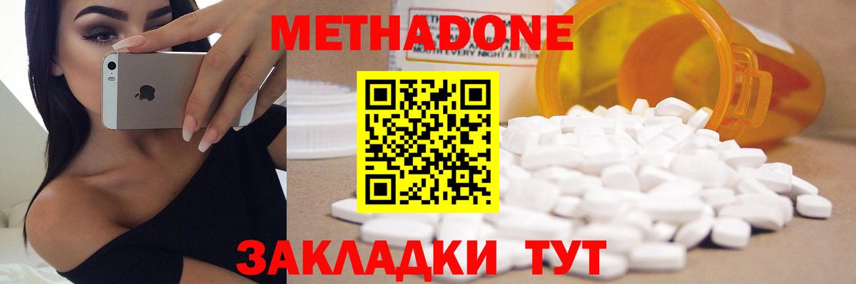 Метадон VHQ Котельники