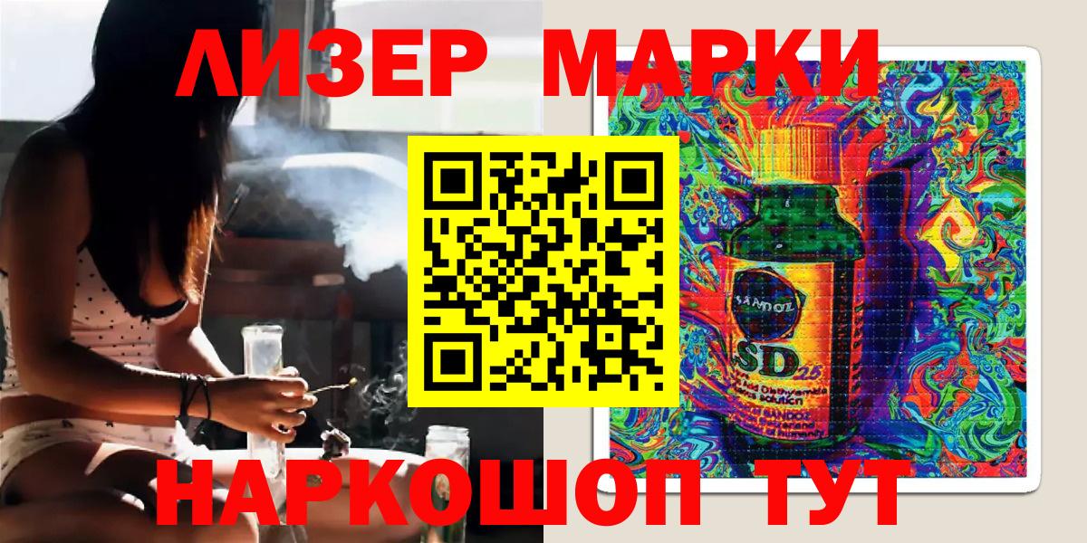 Наркотические марки 1500мкг Котельники