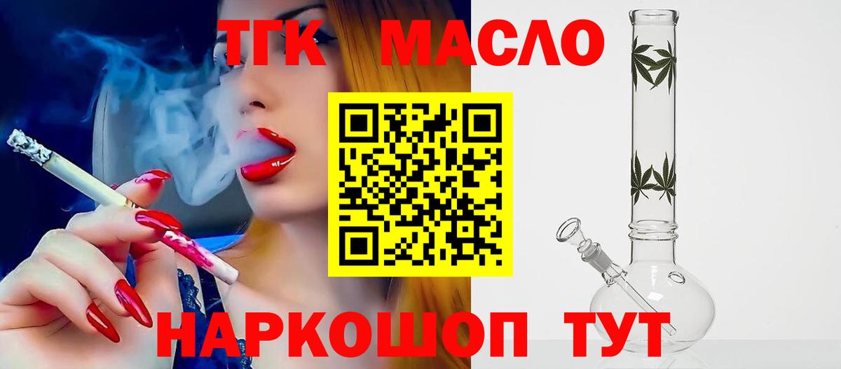 ТГК концентрат Котельники