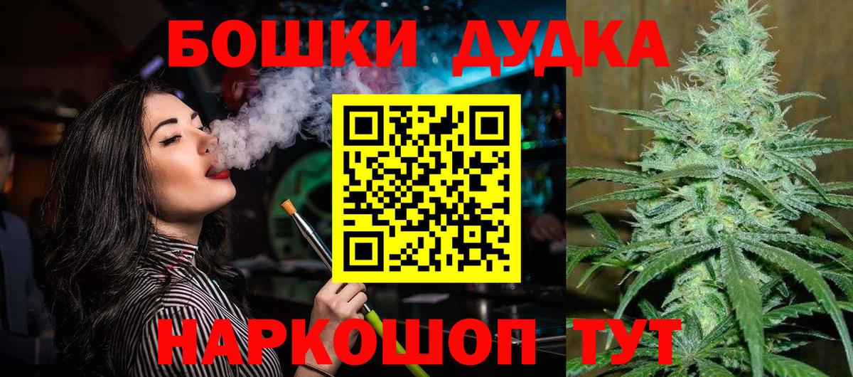 МАРИХУАНА SATIVA & INDICA  Бошки Шишки MAZAR  Котельники  Вход с VPN  Шишки марихуана план 